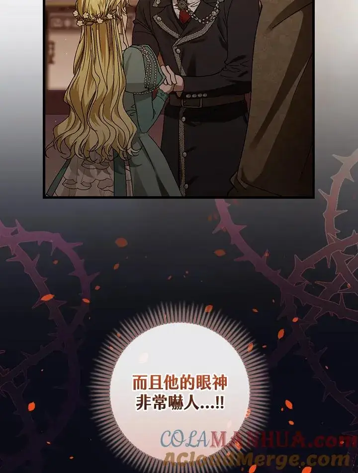 漫画《童话里反派的完美结局》第41话第93张图