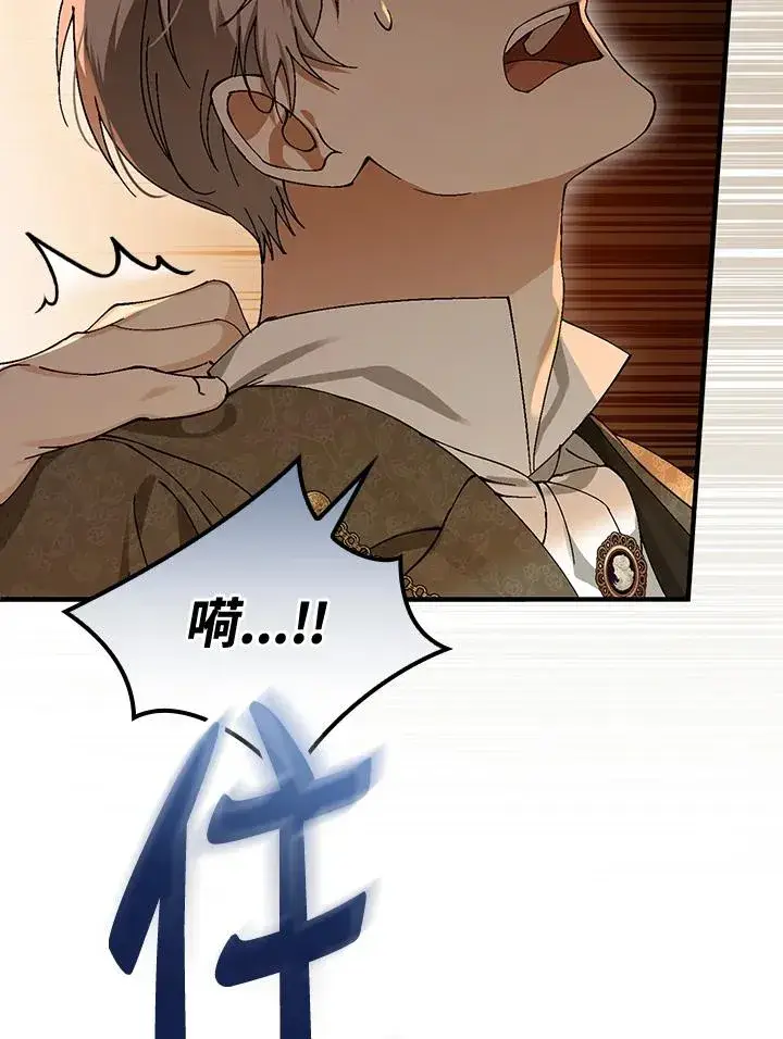 漫画《童话里反派的完美结局》第41话第98张图