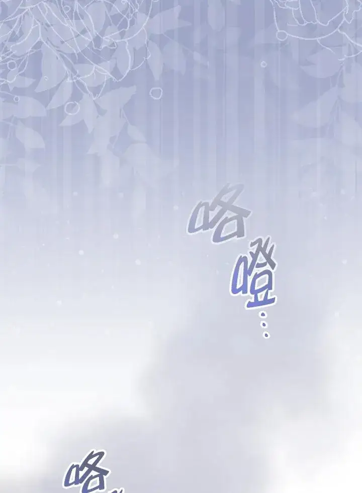 漫画《童话里反派的完美结局》第42话第106张图