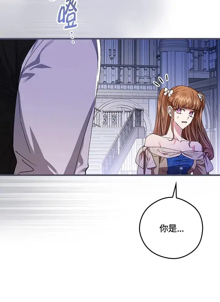 漫画《童话里反派的完美结局》第42话第107张图