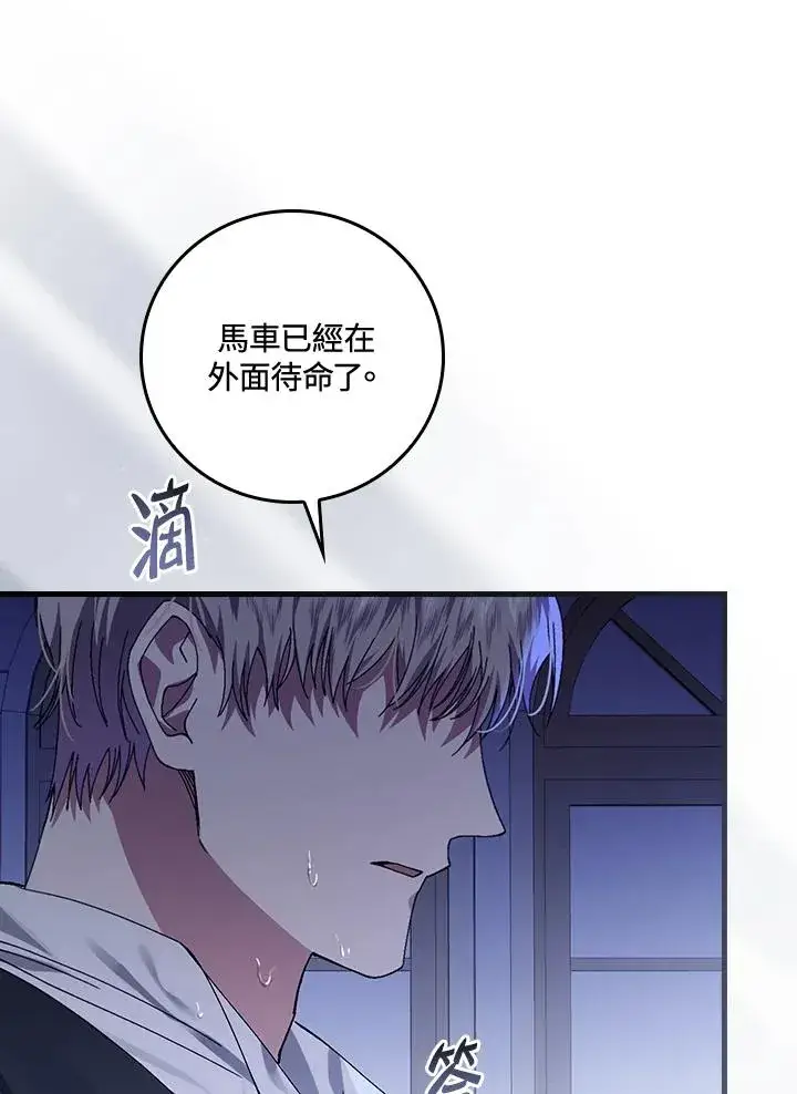 漫画《童话里反派的完美结局》第42话第108张图