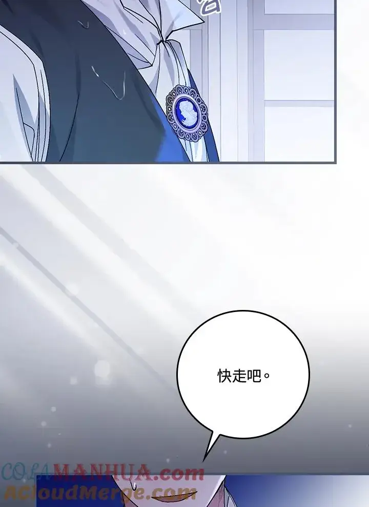 漫画《童话里反派的完美结局》第42话第109张图