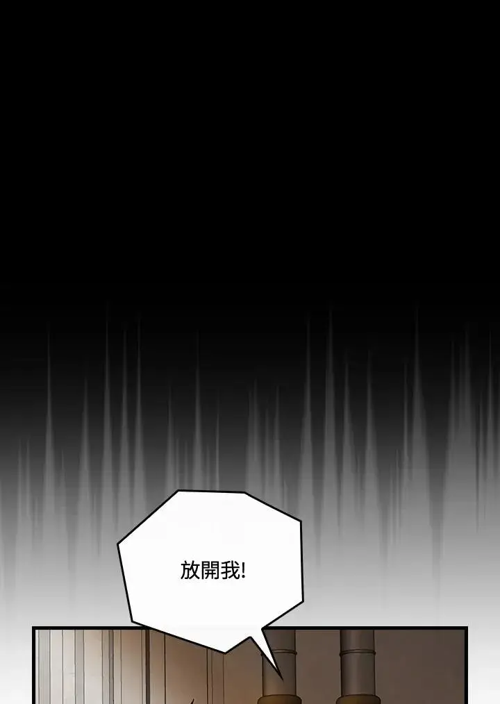 漫画《童话里反派的完美结局》第42话第11张图