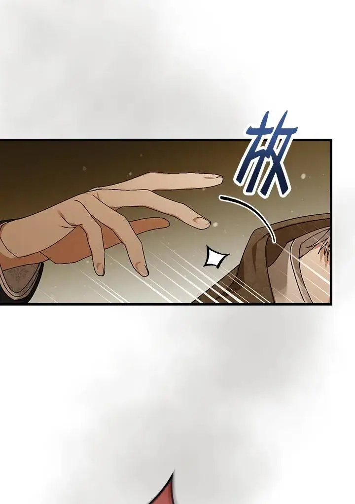 漫画《童话里反派的完美结局》第42话第16张图