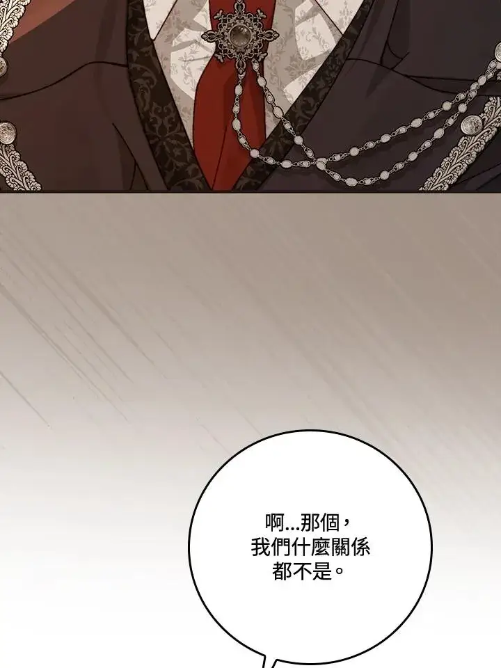 漫画《童话里反派的完美结局》第42话第28张图