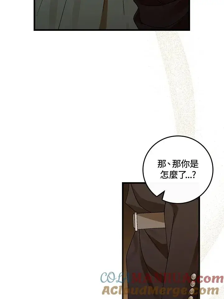 漫画《童话里反派的完美结局》第42话第33张图