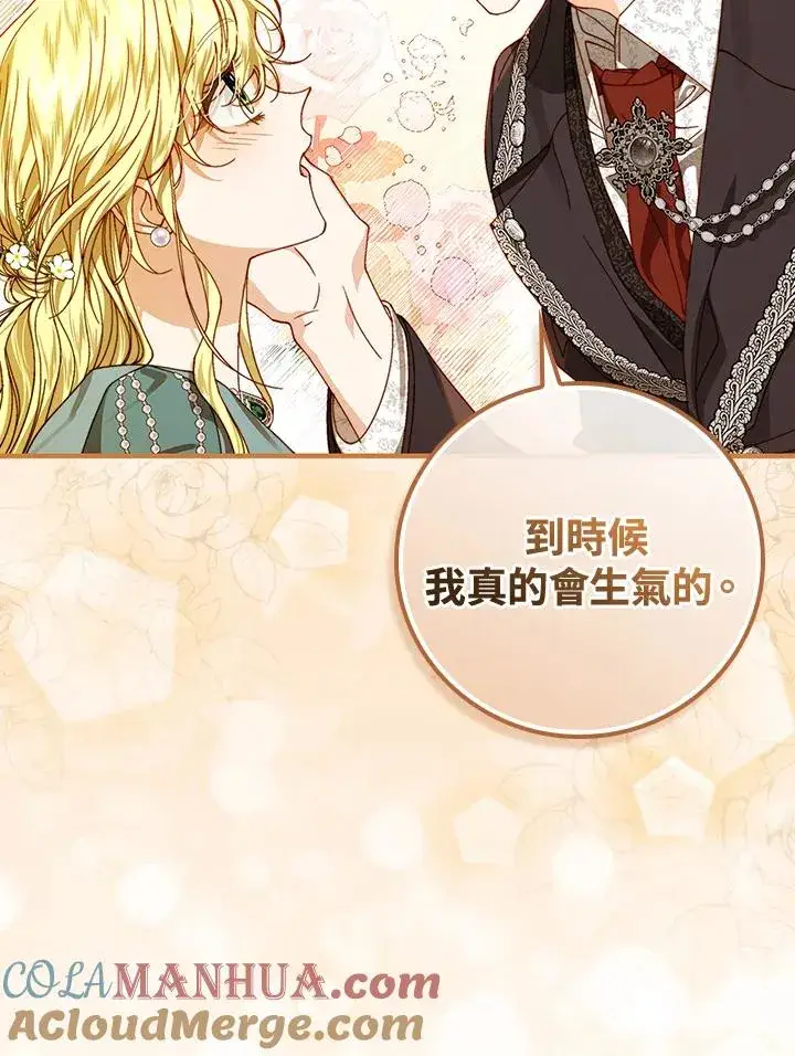 漫画《童话里反派的完美结局》第42话第53张图