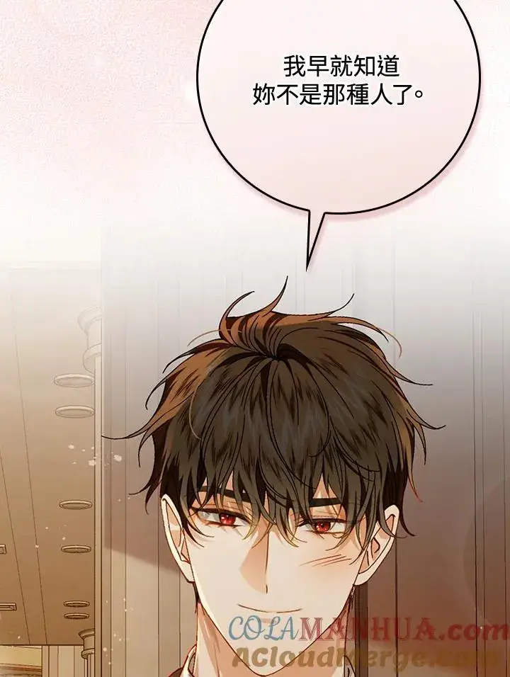 漫画《童话里反派的完美结局》第42话第57张图