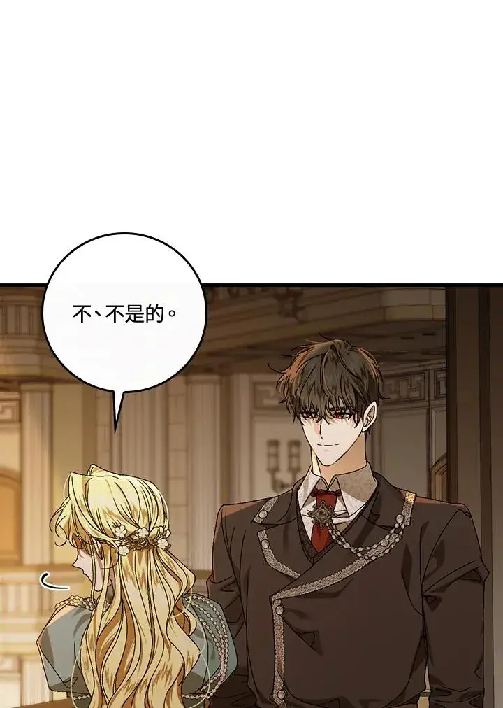 漫画《童话里反派的完美结局》第42话第60张图