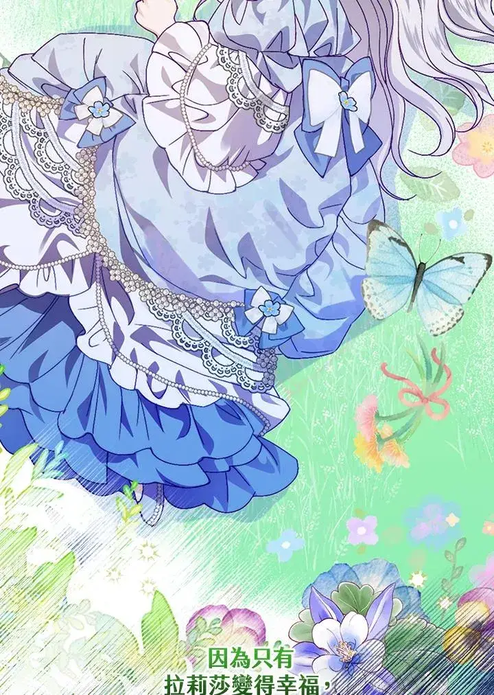 漫画《童话里反派的完美结局》第42话第63张图
