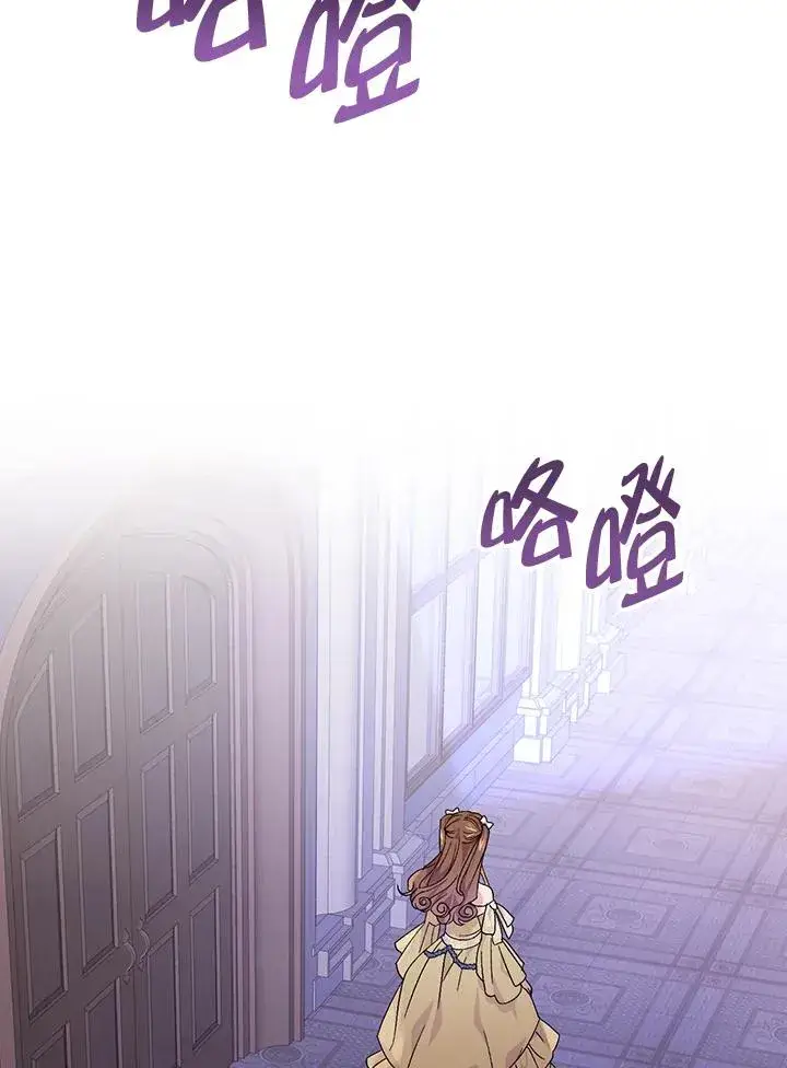 漫画《童话里反派的完美结局》第42话第76张图