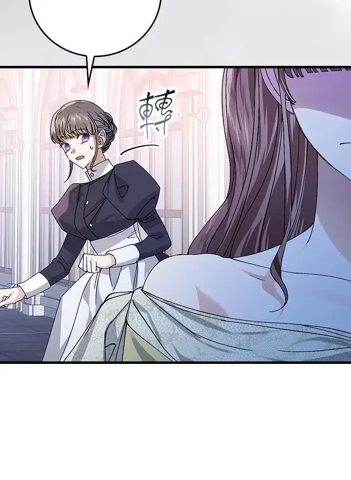 漫画《童话里反派的完美结局》第42话第82张图