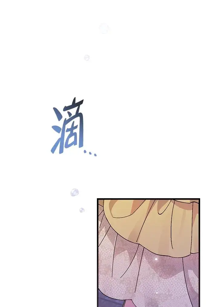 漫画《童话里反派的完美结局》第42话第83张图