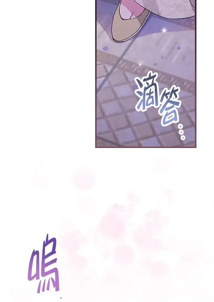漫画《童话里反派的完美结局》第42话第84张图