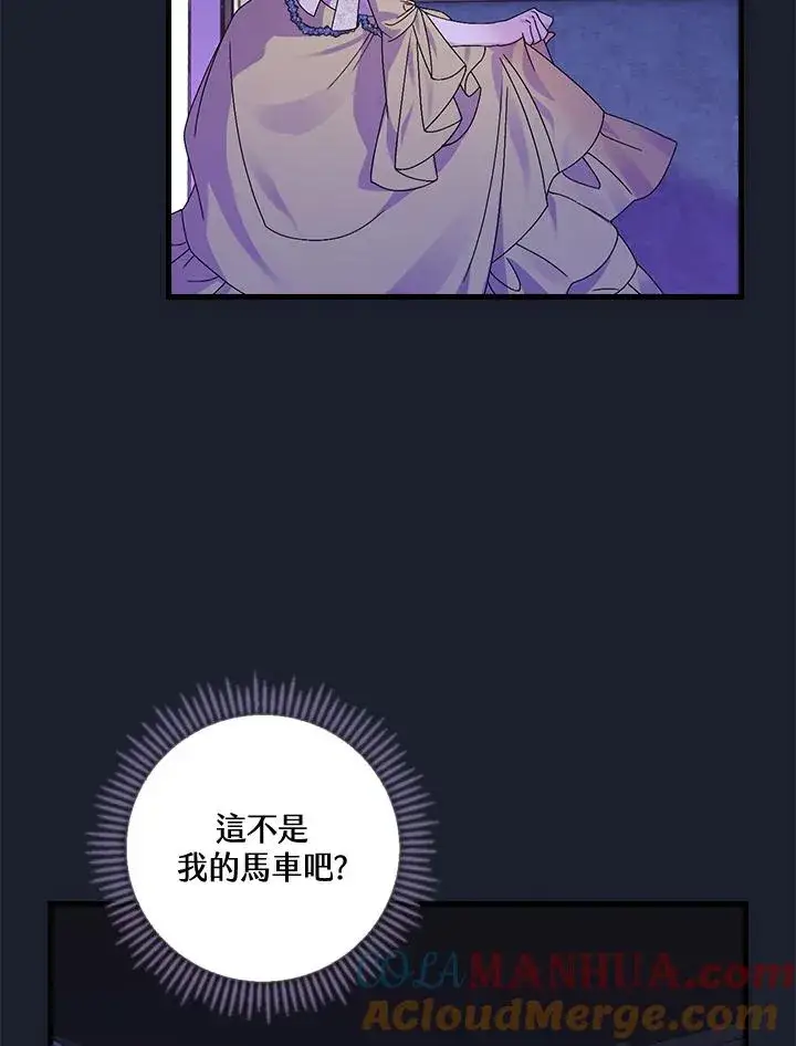 漫画《童话里反派的完美结局》第43话第13张图
