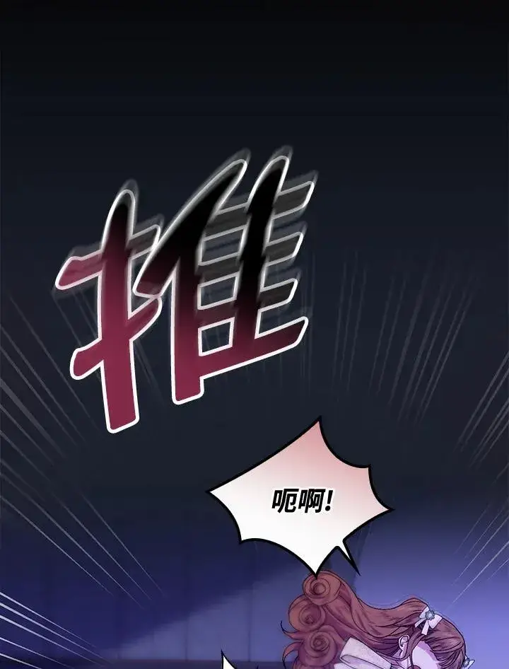 漫画《童话里反派的完美结局》第43话第22张图