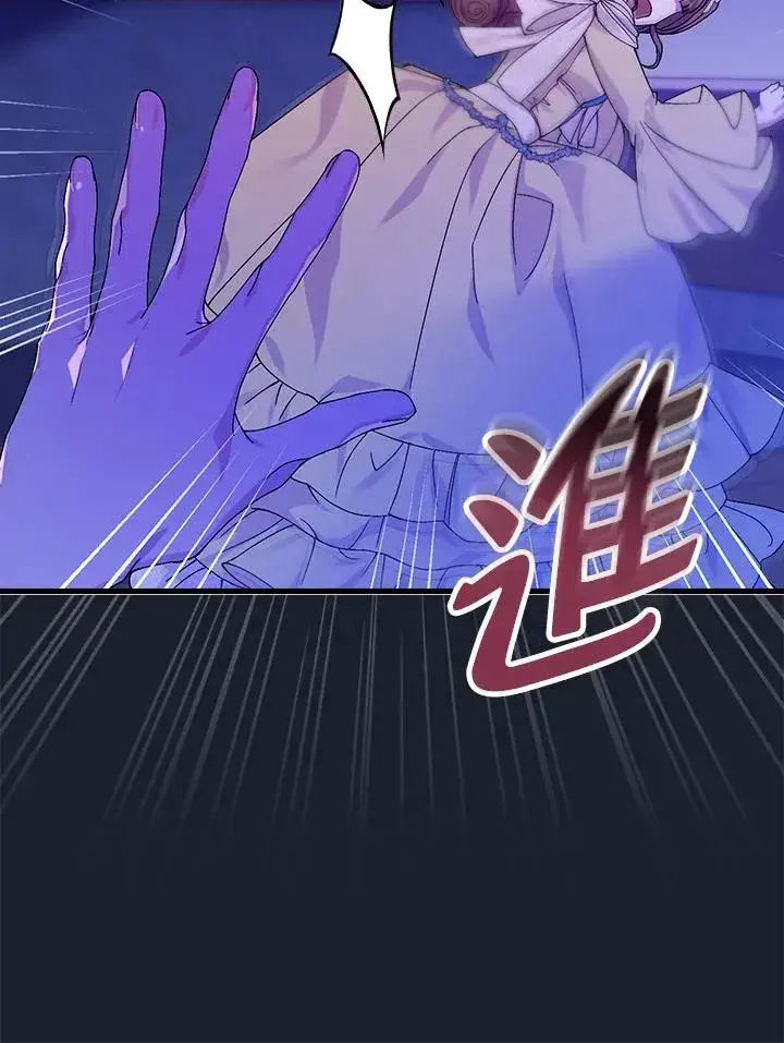 漫画《童话里反派的完美结局》第43话第23张图