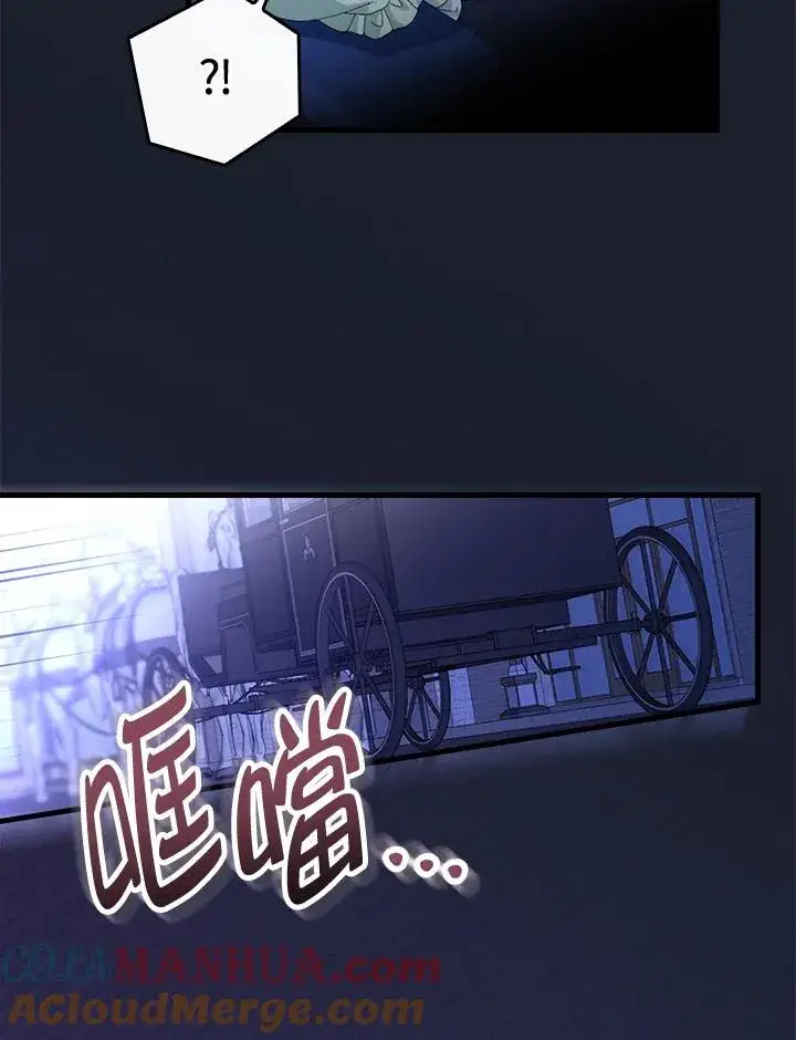 漫画《童话里反派的完美结局》第43话第25张图