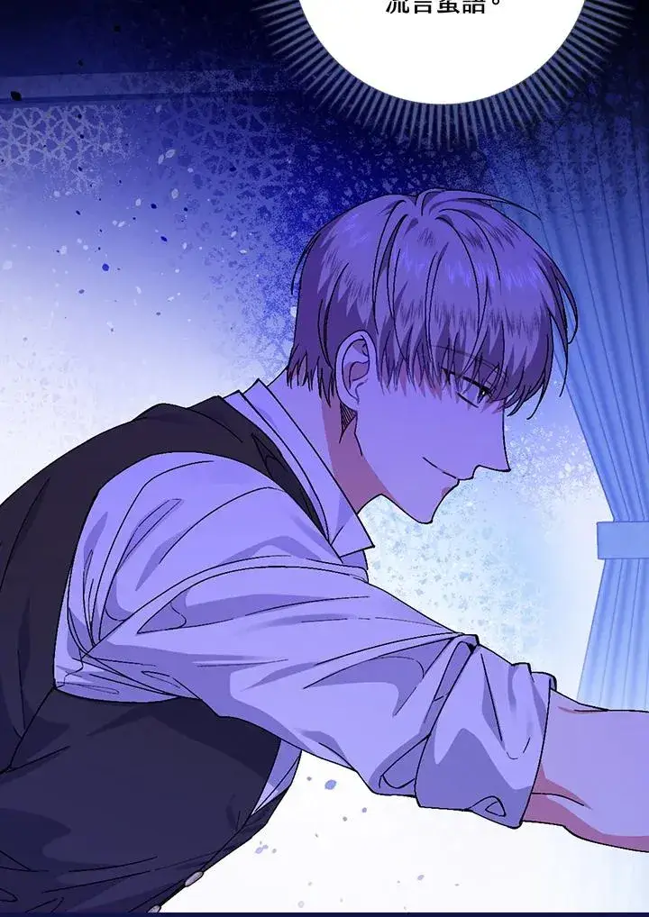 漫画《童话里反派的完美结局》第43话第47张图