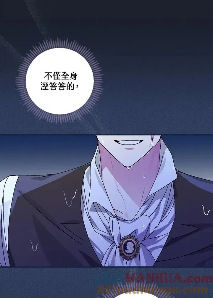 漫画《童话里反派的完美结局》第43话第5张图