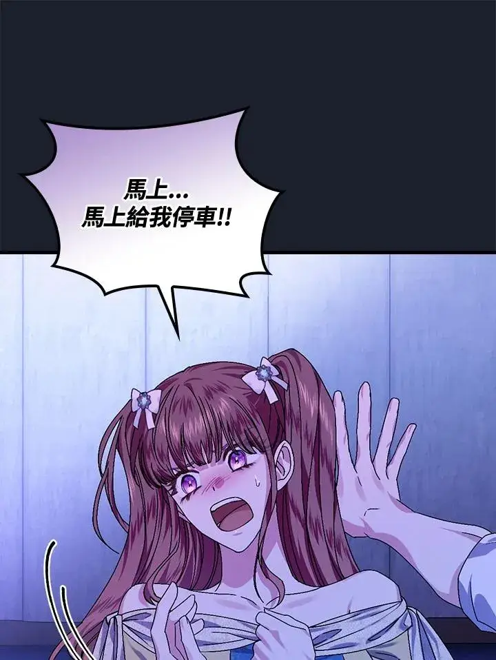 漫画《童话里反派的完美结局》第43话第59张图