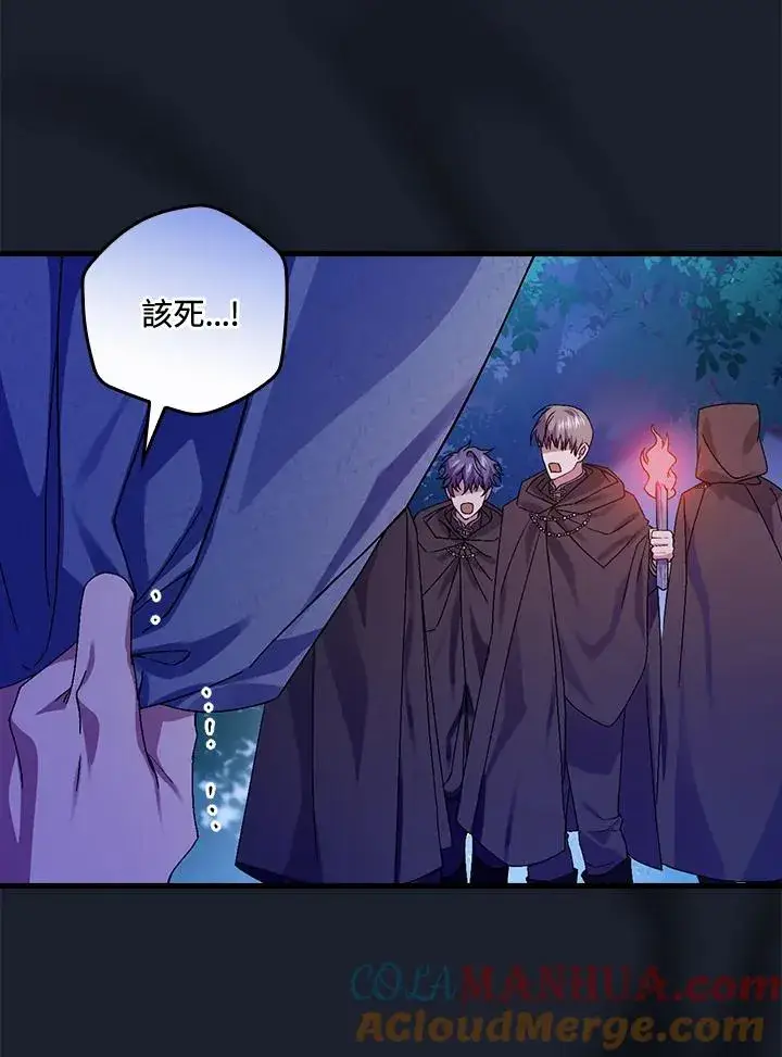 漫画《童话里反派的完美结局》第43话第81张图