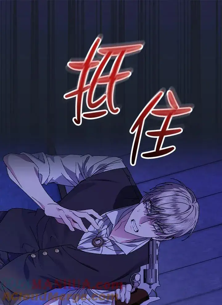 漫画《童话里反派的完美结局》第43话第85张图