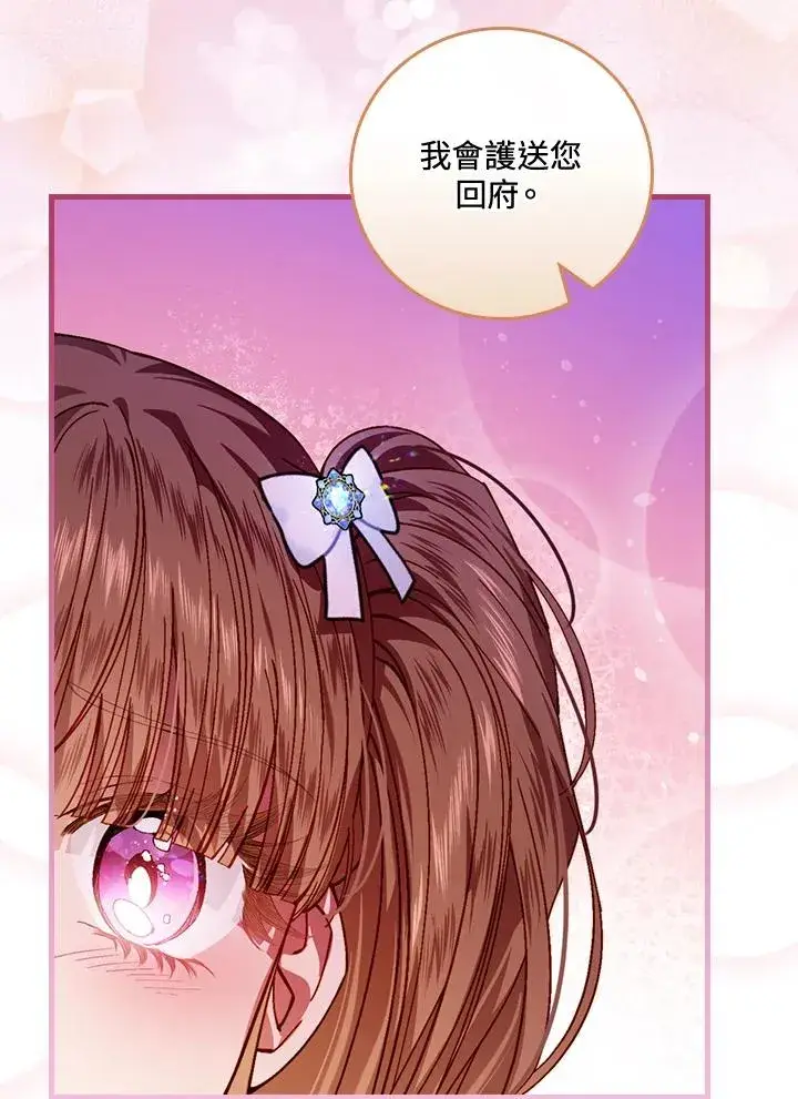 漫画《童话里反派的完美结局》第43话第95张图