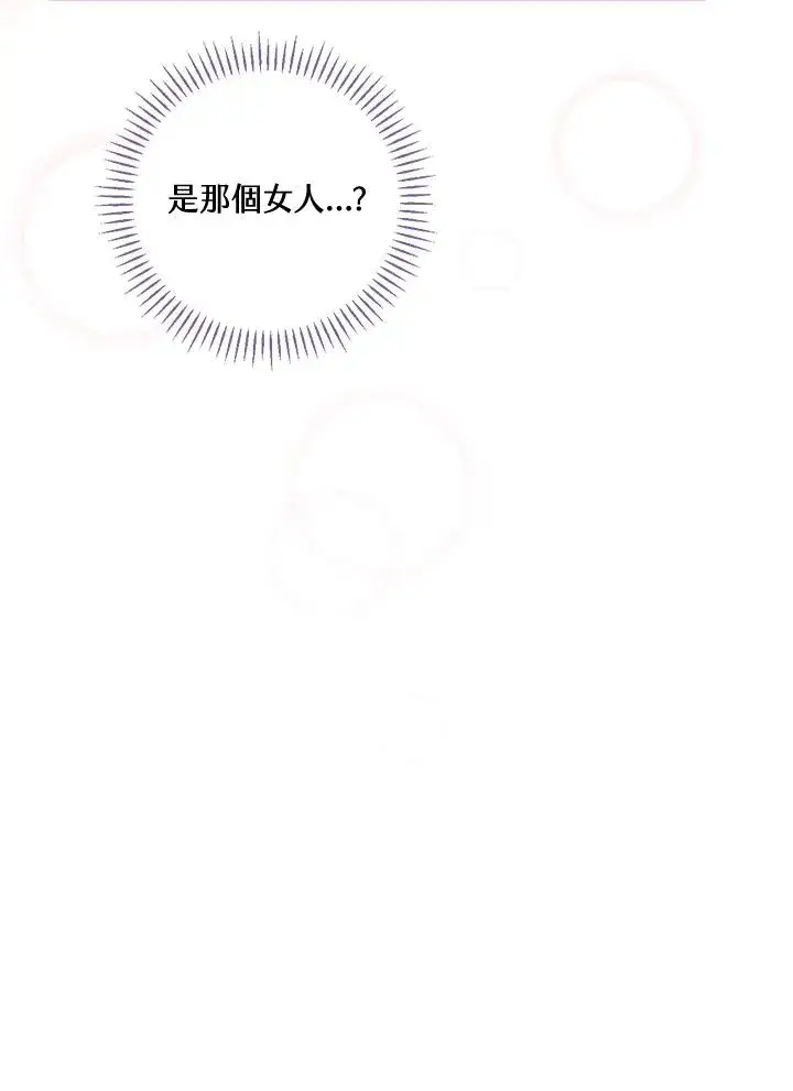漫画《童话里反派的完美结局》第43话第96张图