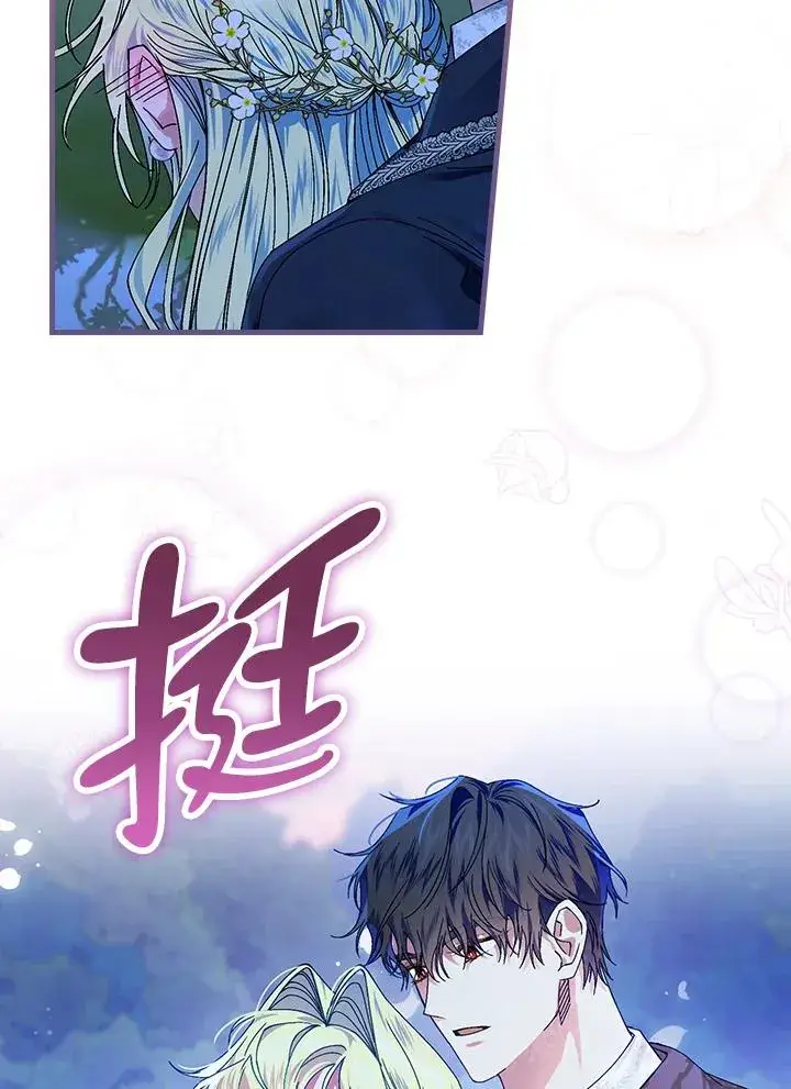 漫画《童话里反派的完美结局》第44话第103张图