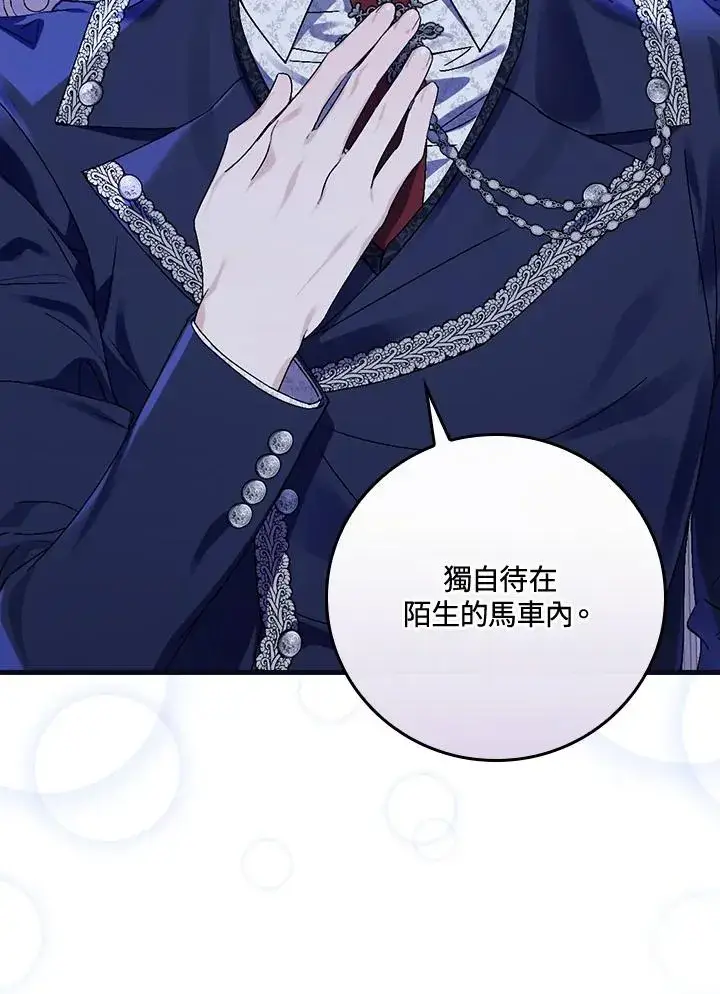 漫画《童话里反派的完美结局》第44话第18张图