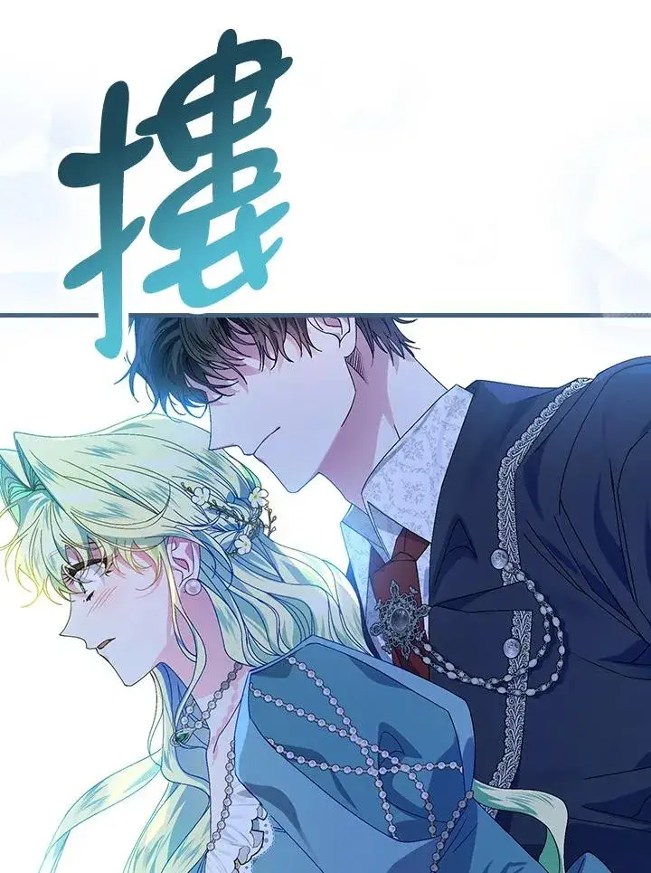漫画《童话里反派的完美结局》第44话第32张图
