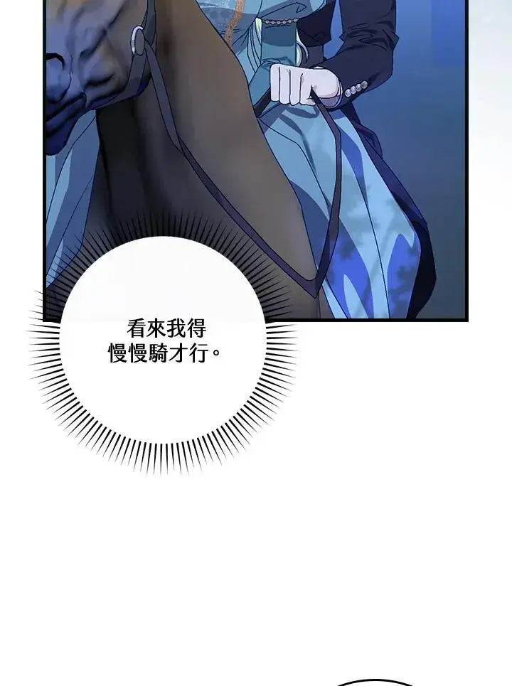 漫画《童话里反派的完美结局》第44话第38张图