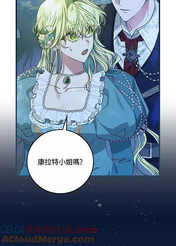 漫画《童话里反派的完美结局》第44话第49张图