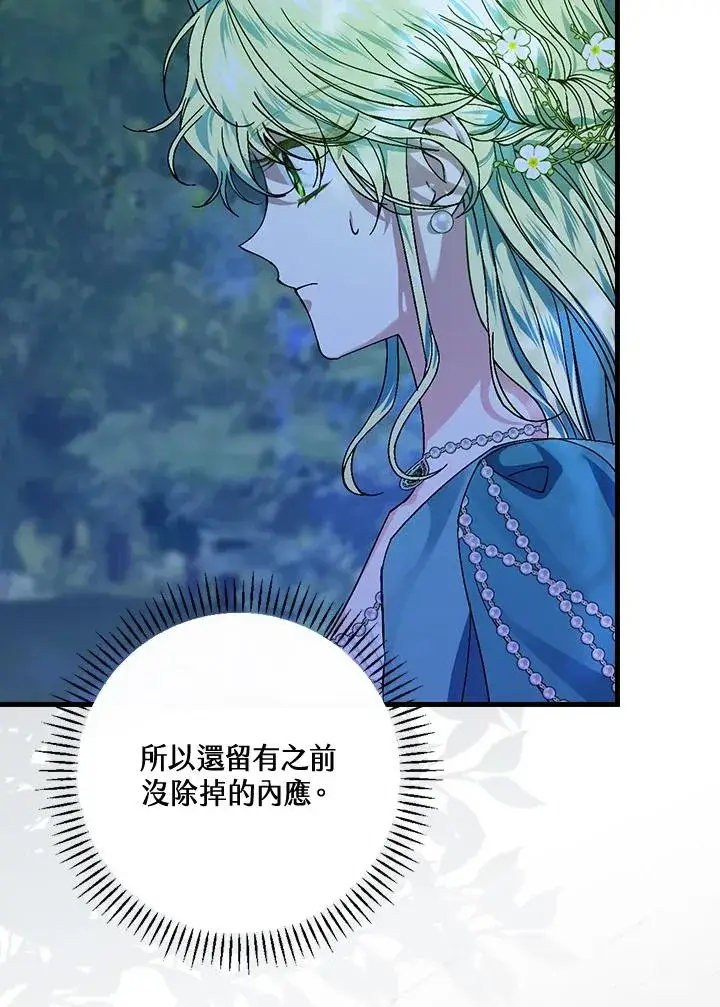 漫画《童话里反派的完美结局》第44话第52张图