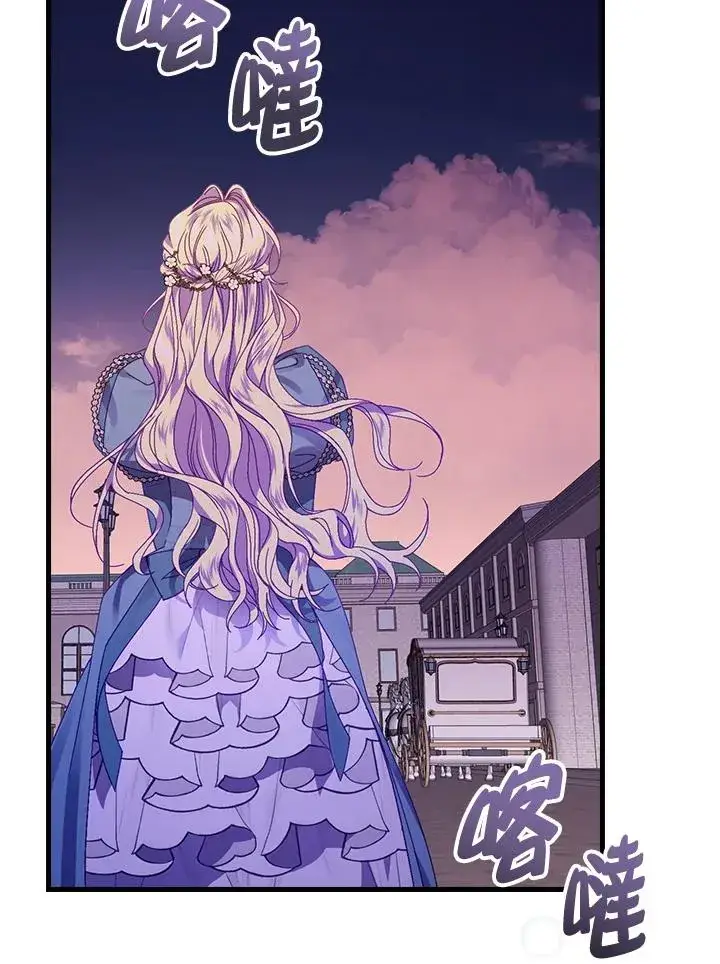 漫画《童话里反派的完美结局》第44话第6张图