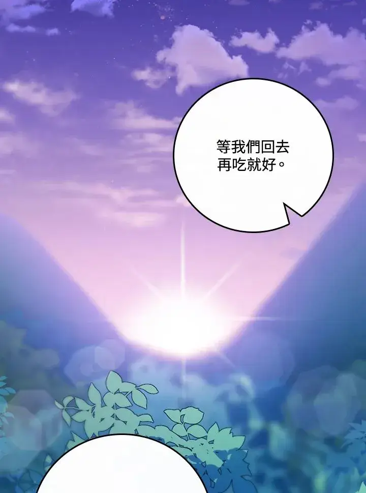 漫画《童话里反派的完美结局》第44话第72张图