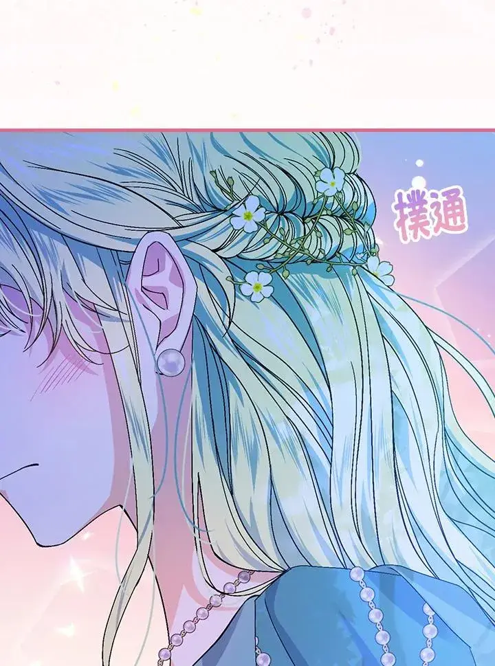 漫画《童话里反派的完美结局》第44话第80张图