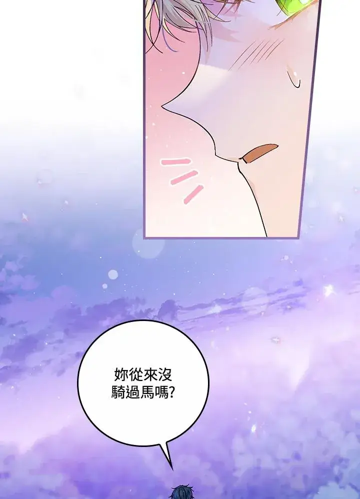 漫画《童话里反派的完美结局》第44话第86张图