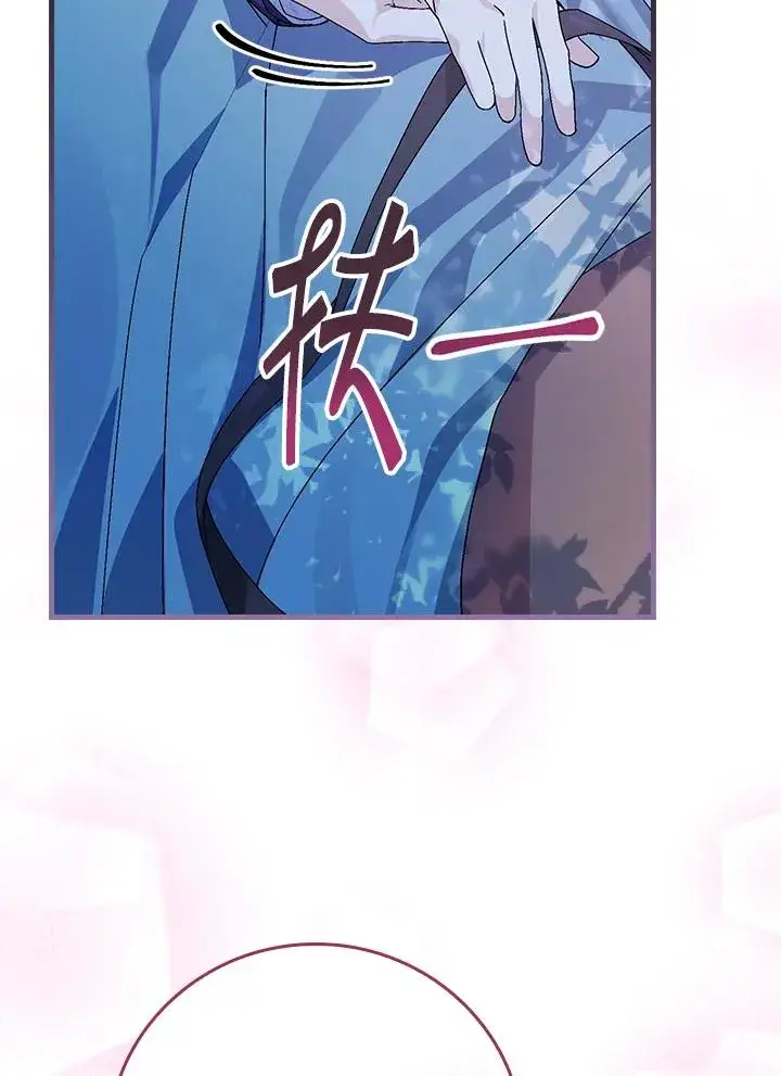 漫画《童话里反派的完美结局》第44话第95张图