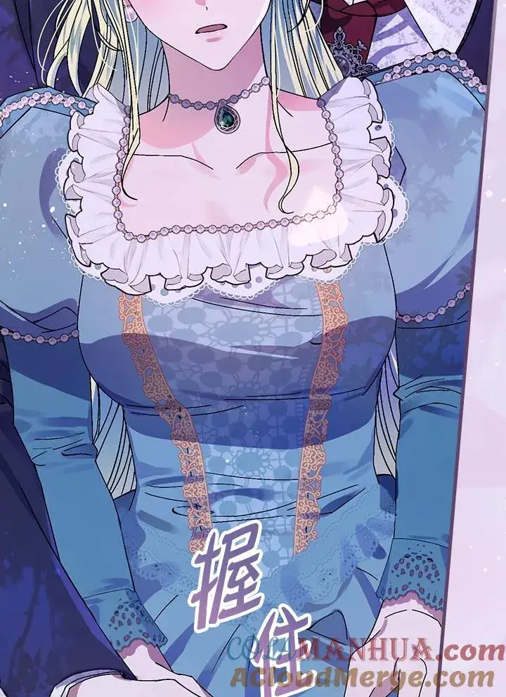 漫画《童话里反派的完美结局》第44话第97张图