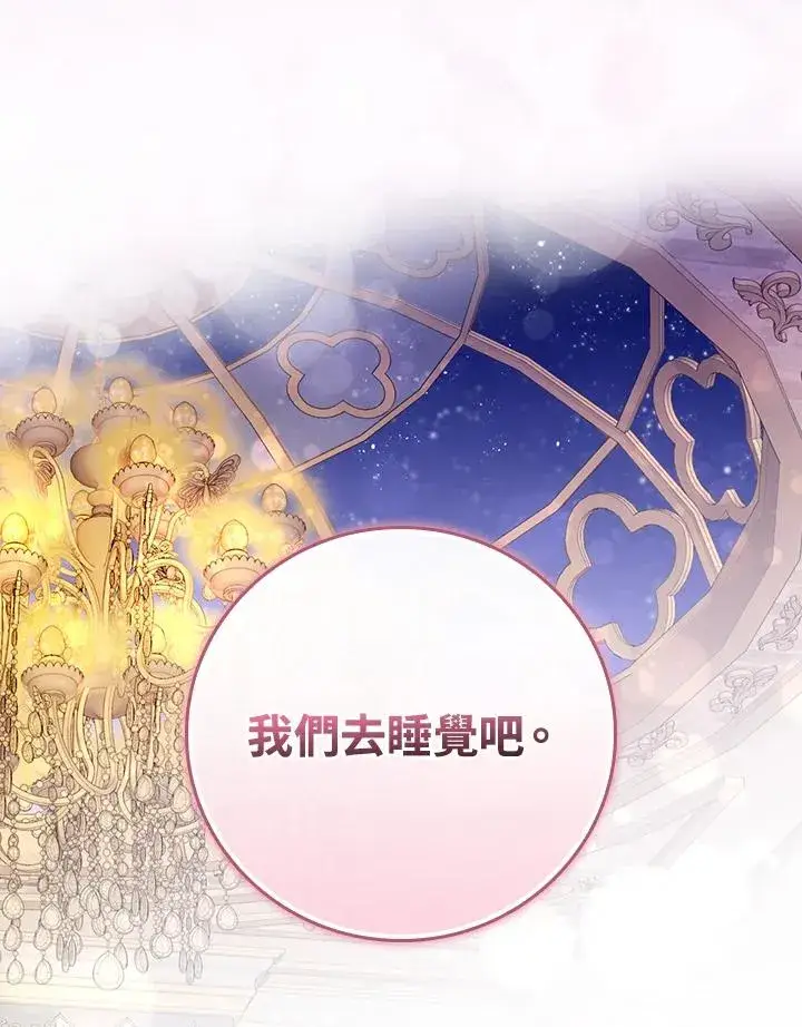 漫画《童话里反派的完美结局》第45话第100张图