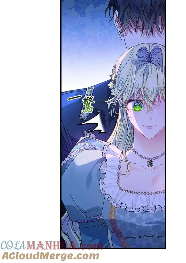 漫画《童话里反派的完美结局》第45话第17张图