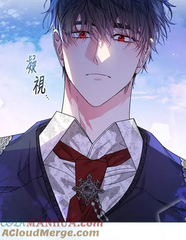 漫画《童话里反派的完美结局》第45话第45张图