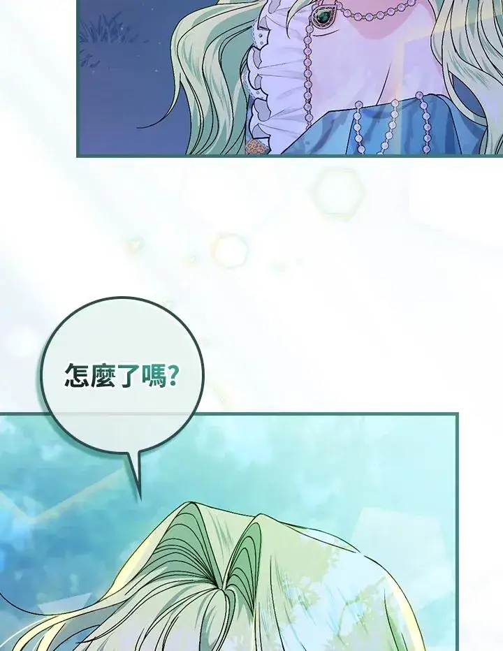 漫画《童话里反派的完美结局》第45话第47张图