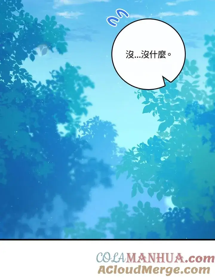 漫画《童话里反派的完美结局》第45话第49张图