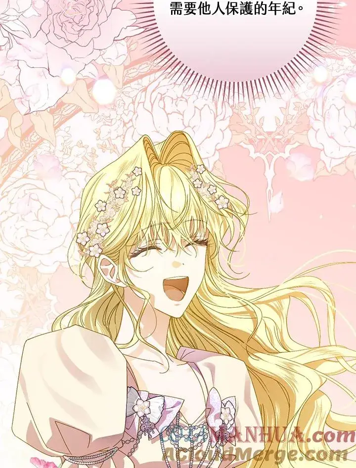 漫画《童话里反派的完美结局》第45话第65张图