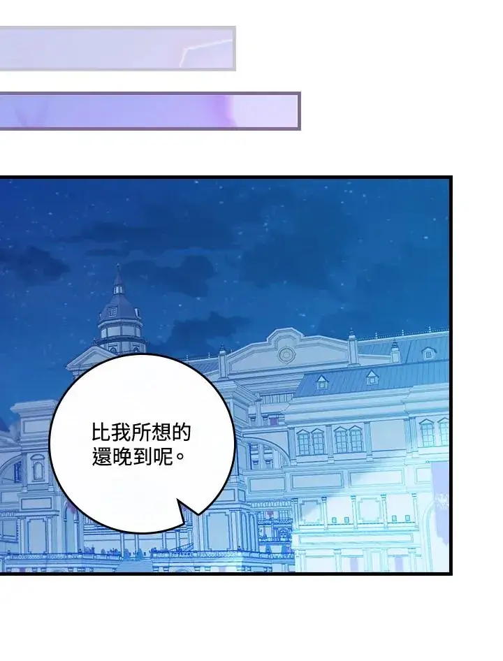 漫画《童话里反派的完美结局》第45话第68张图