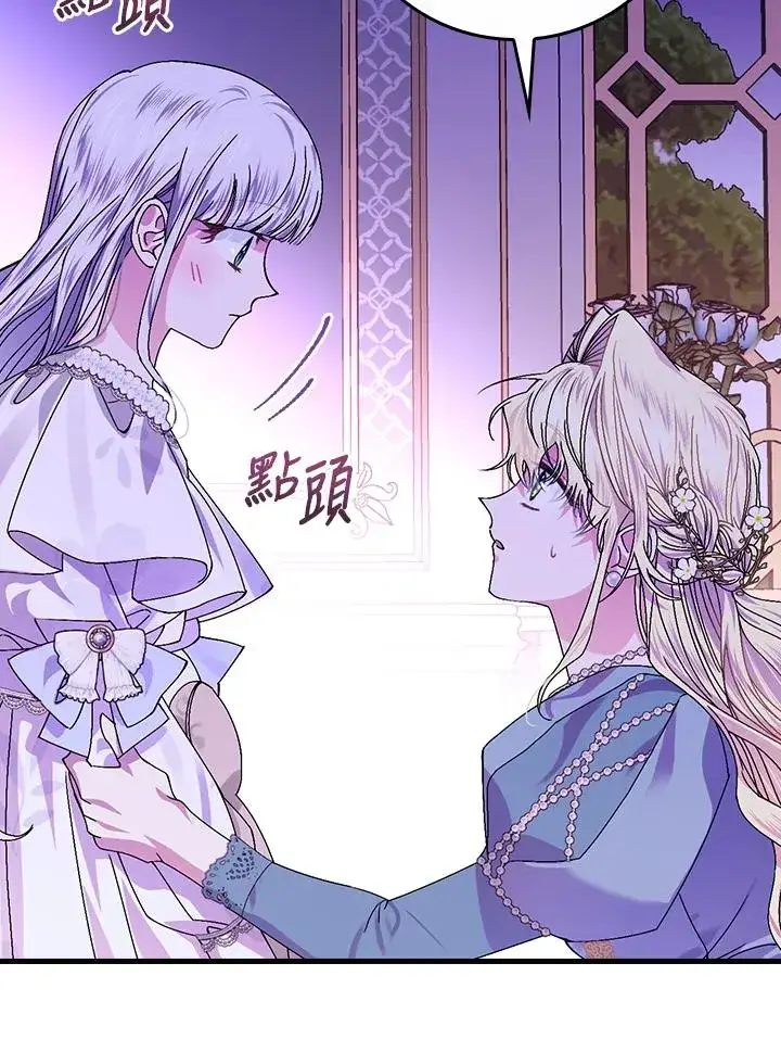 漫画《童话里反派的完美结局》第45话第92张图