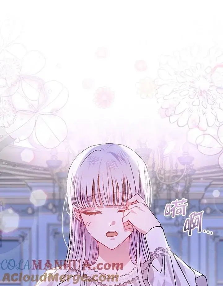 漫画《童话里反派的完美结局》第45话第93张图